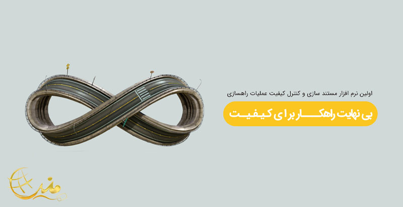 محاسبه ضریب پرداخت طبق ضابطه ۷۷۳ با نرم افزار راه نگار